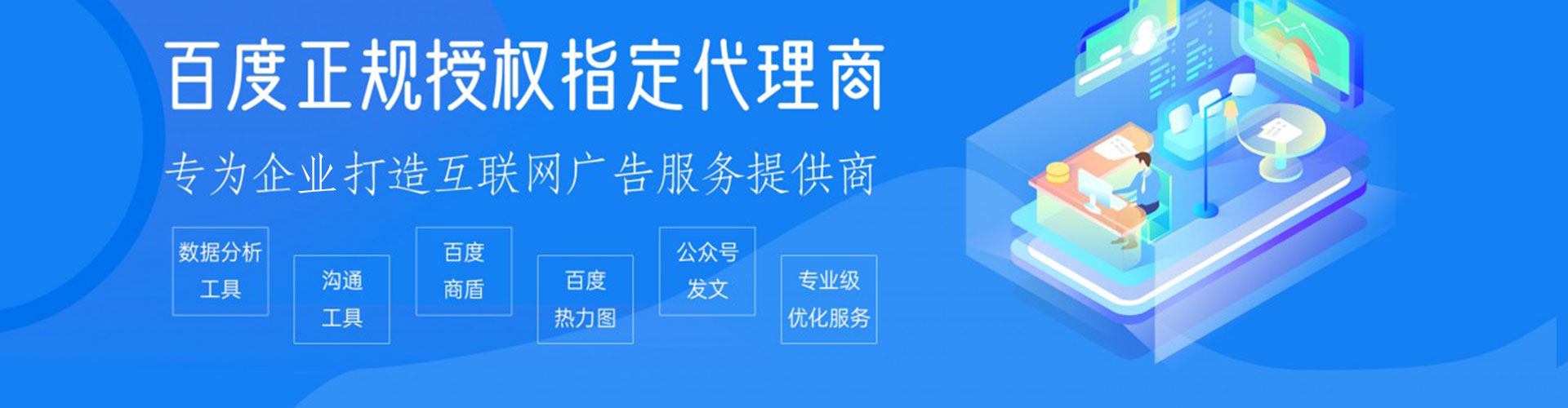 丰都推广信息流